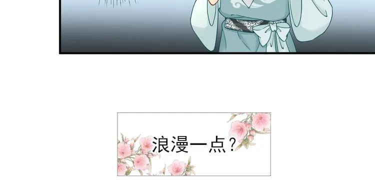 第29话 挺身而出 第116页
