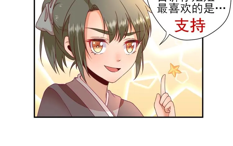 第29话 挺身而出 第122页