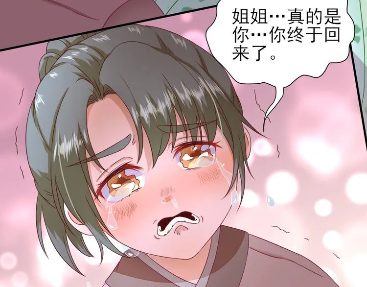 第28话 逮捕 第20页
