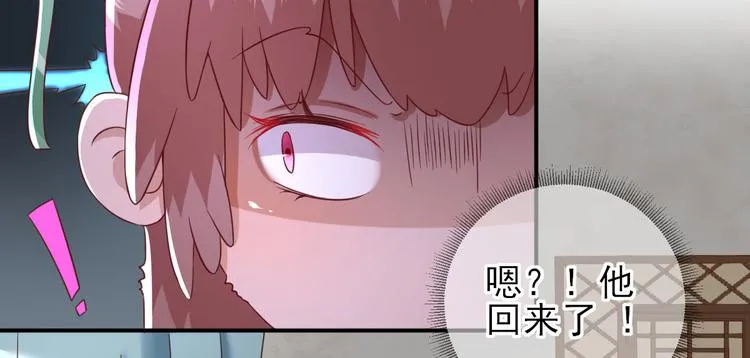 第28话 逮捕 第30页