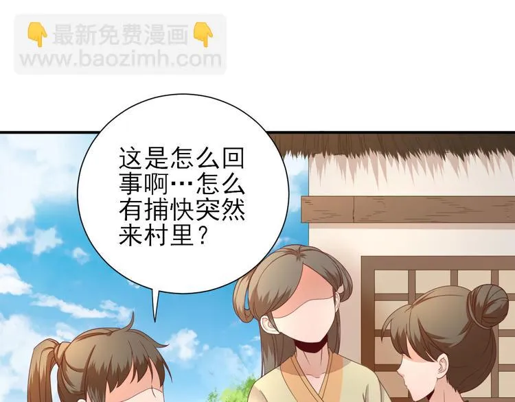 第28话 逮捕 第58页