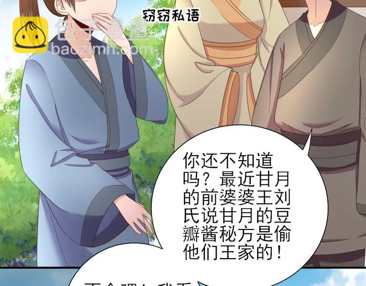 第28话 逮捕 第59页