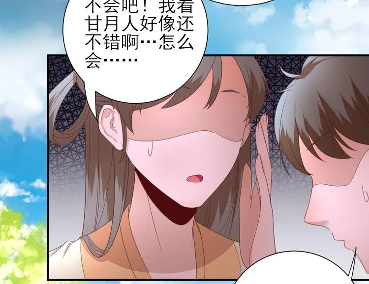 第28话 逮捕 第60页