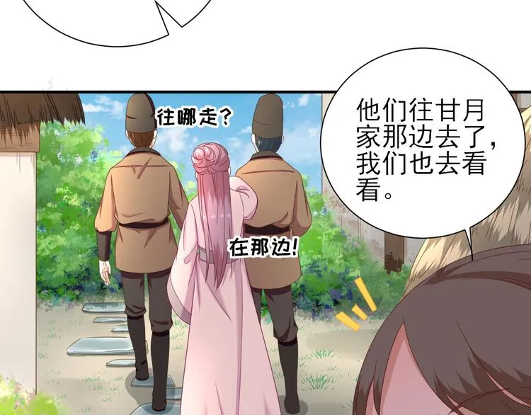 第28话 逮捕 第64页