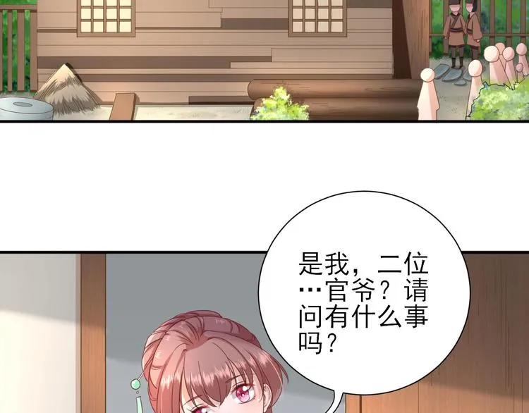 第28话 逮捕 第68页