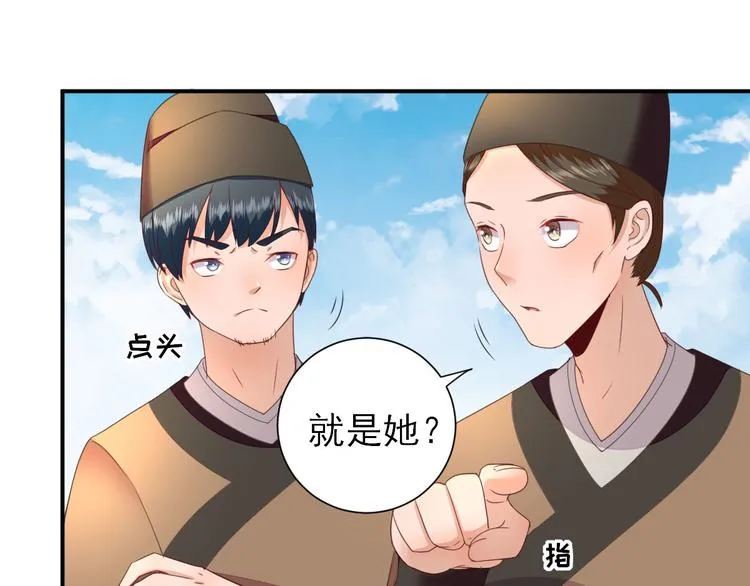第28话 逮捕 第70页