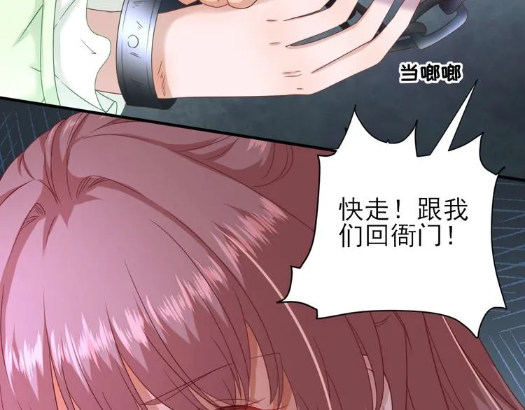 第28话 逮捕 第77页