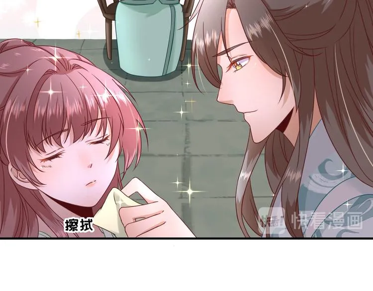 第27话 他心动了吗？ 第23页