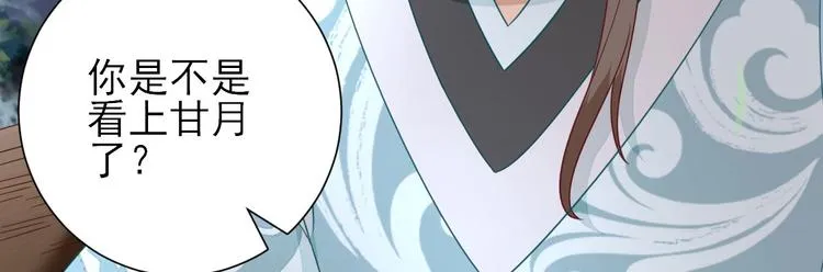 第27话 他心动了吗？ 第54页