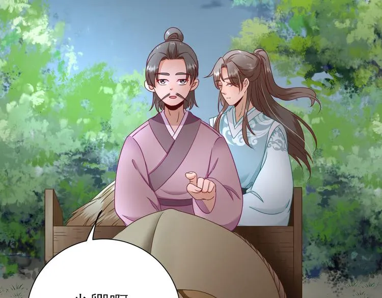 第27话 他心动了吗？ 第75页