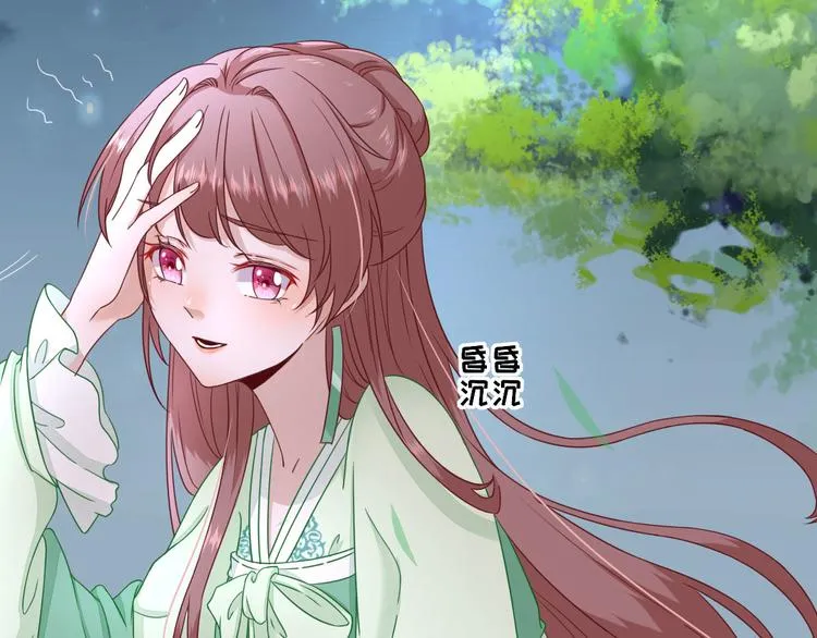 第27话 他心动了吗？ 第86页