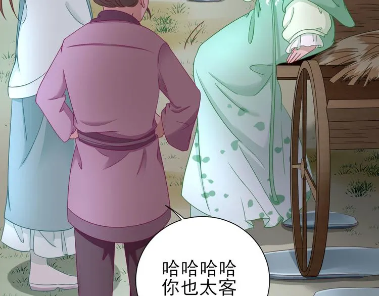 第27话 他心动了吗？ 第103页