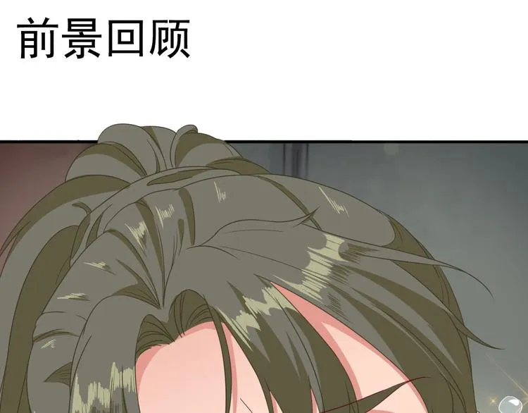 第25话 村长发威（上） 第1页