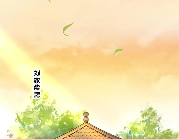 第25话 村长发威（上） 第91页
