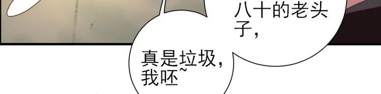 第24话 甘海的呼救 第29页