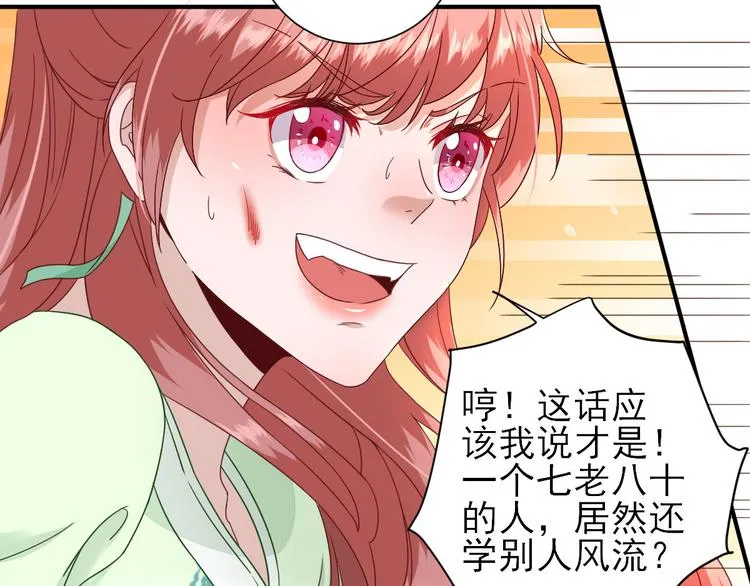第24话 甘海的呼救 第30页