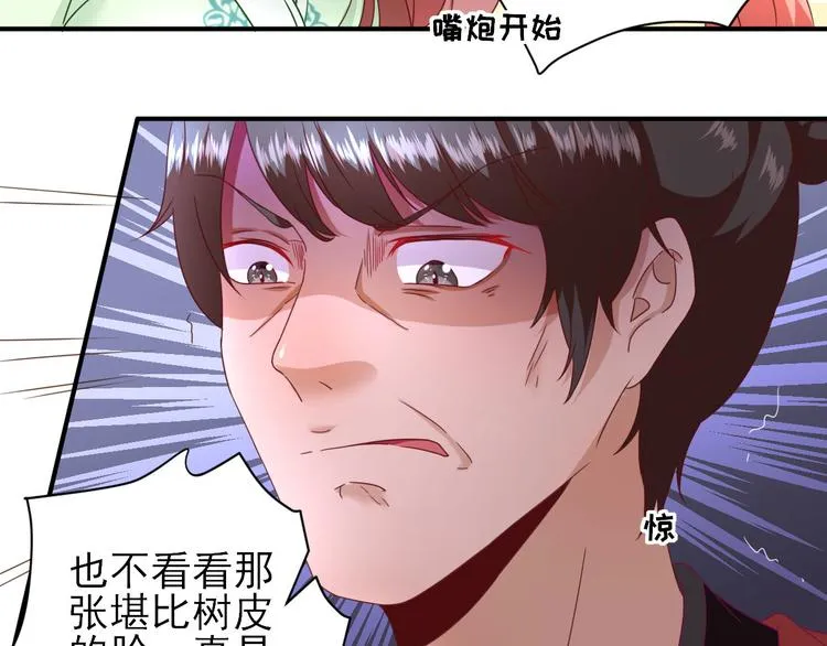 第24话 甘海的呼救 第31页