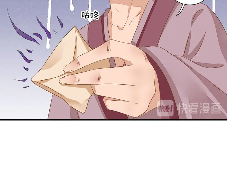 第22话 后母的算计 第41页