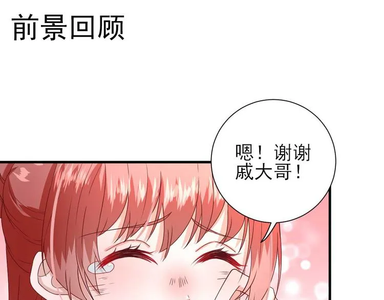 第21话 波涛暗涌 第1页