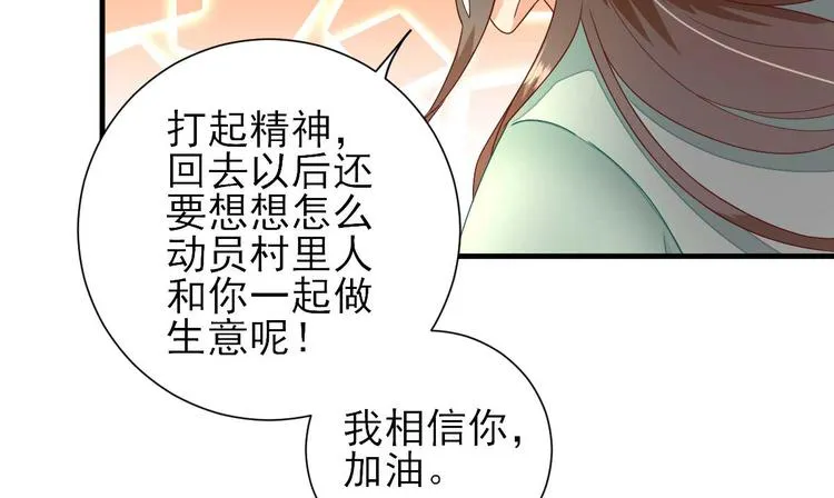 第21话 波涛暗涌 第3页