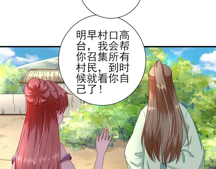 第21话 波涛暗涌 第4页