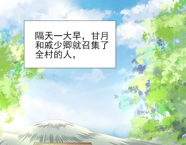 第21话 波涛暗涌 第11页
