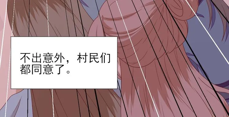 第21话 波涛暗涌 第21页