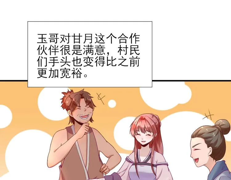 第21话 波涛暗涌 第24页