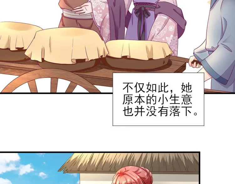 第21话 波涛暗涌 第25页