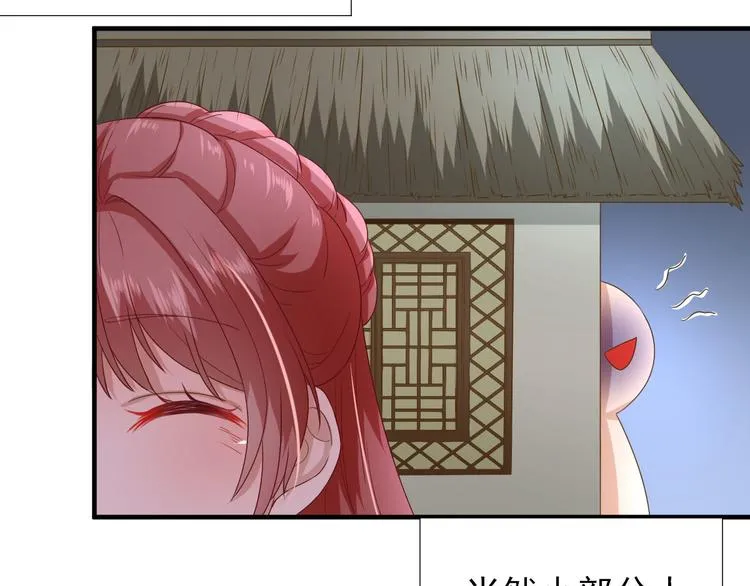 第21话 波涛暗涌 第27页