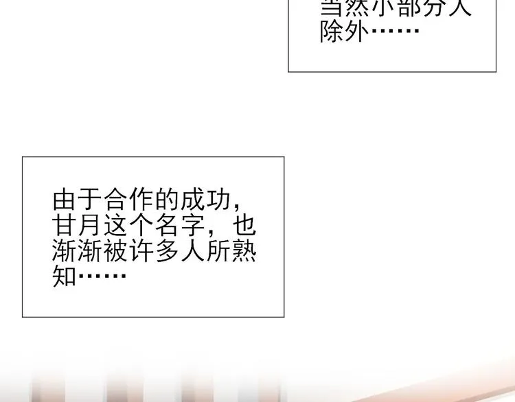 第21话 波涛暗涌 第28页