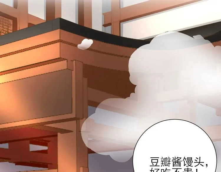 第21话 波涛暗涌 第29页