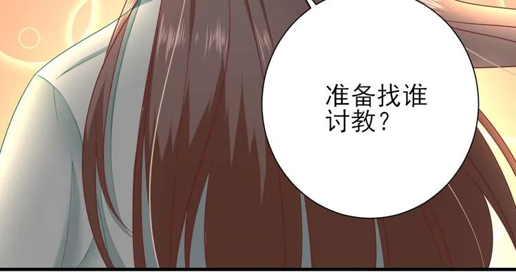 第20话 村长脸红了 第48页