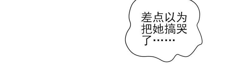 第20话 村长脸红了 第78页