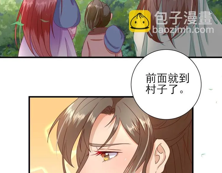 第20话 村长脸红了 第86页