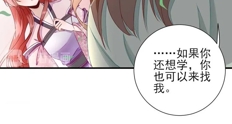 第20话 村长脸红了 第89页