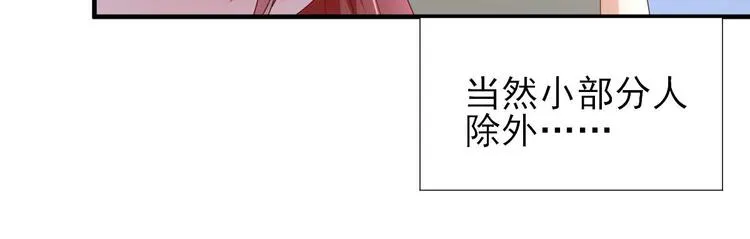 第20话 村长脸红了 第104页