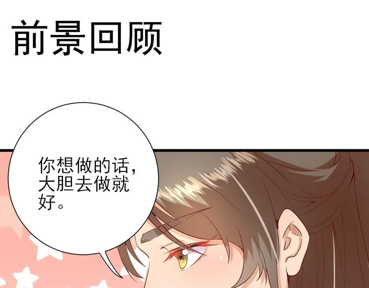 第19话 给甘海的礼物 第1页