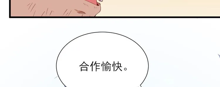 第19话 给甘海的礼物 第6页