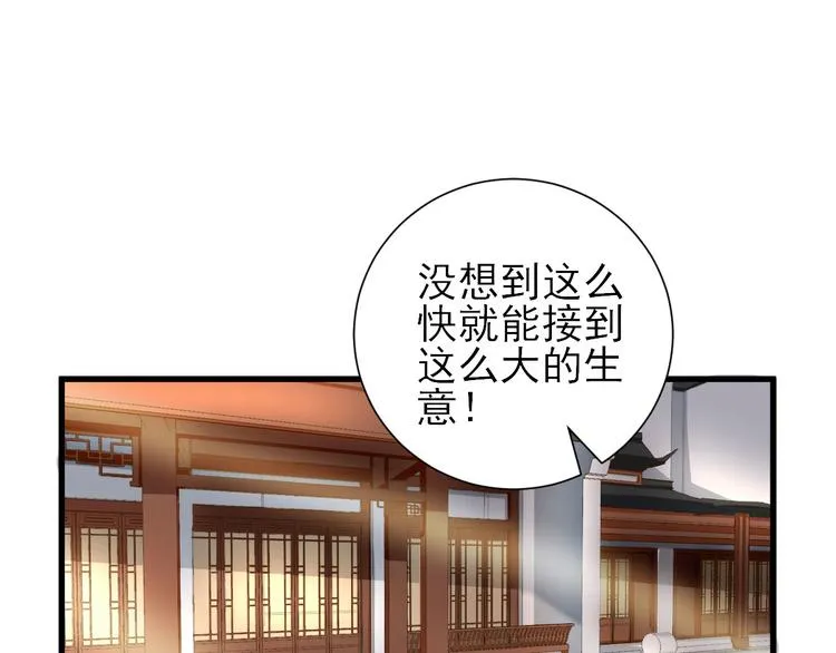 第19话 给甘海的礼物 第13页