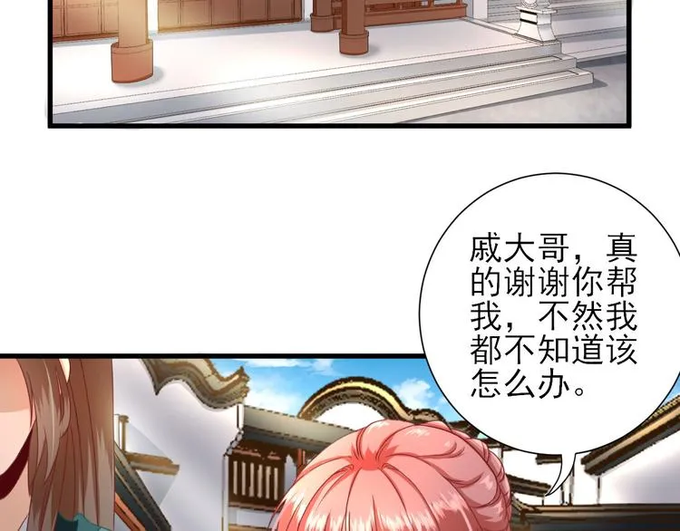 第19话 给甘海的礼物 第14页
