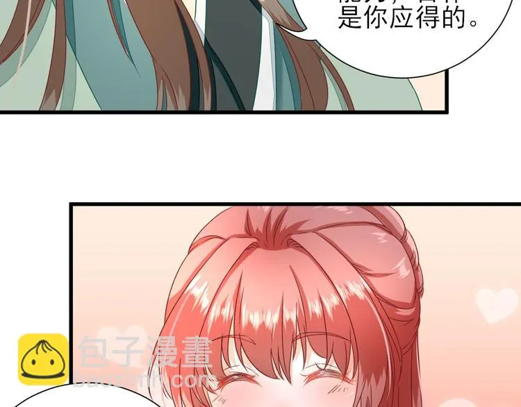 第19话 给甘海的礼物 第17页