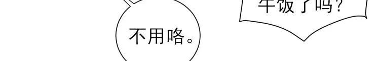 第19话 给甘海的礼物 第21页
