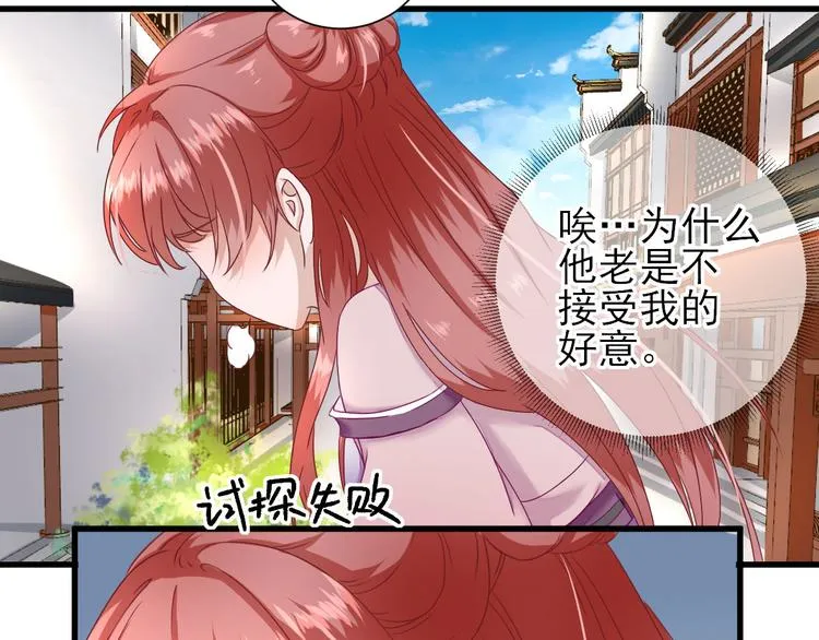 第19话 给甘海的礼物 第22页