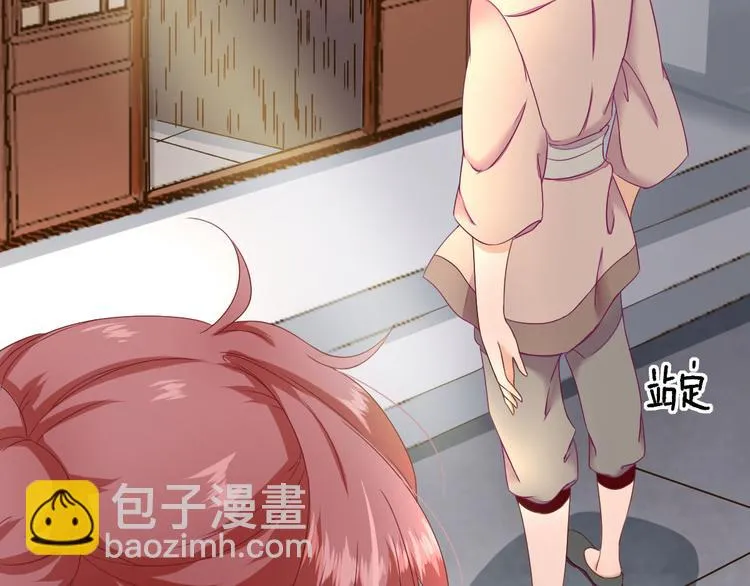 第19话 给甘海的礼物 第26页