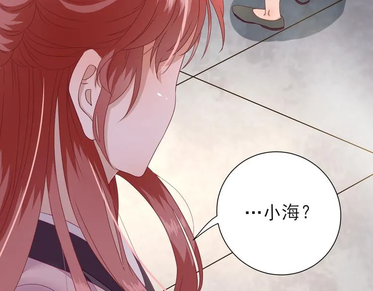 第19话 给甘海的礼物 第27页