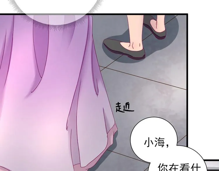 第19话 给甘海的礼物 第32页