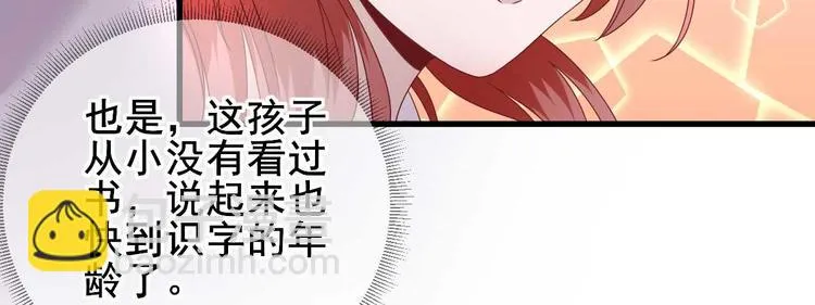 第19话 给甘海的礼物 第41页