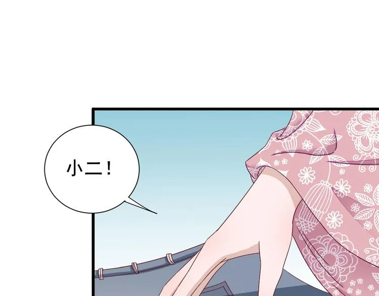 第19话 给甘海的礼物 第45页