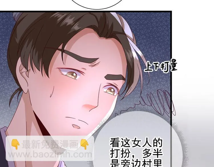 第19话 给甘海的礼物 第48页